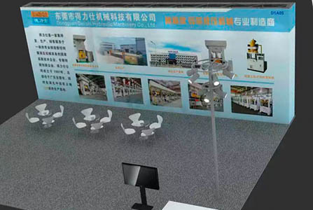得力仕液壓機邀您參加2024中國（東莞）切削工業(yè)及工量刃具博覽會