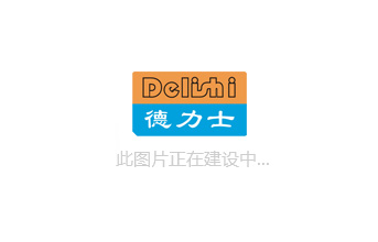 【產(chǎn)品】手機(jī)殼液壓成型機(jī)選擇得力仕